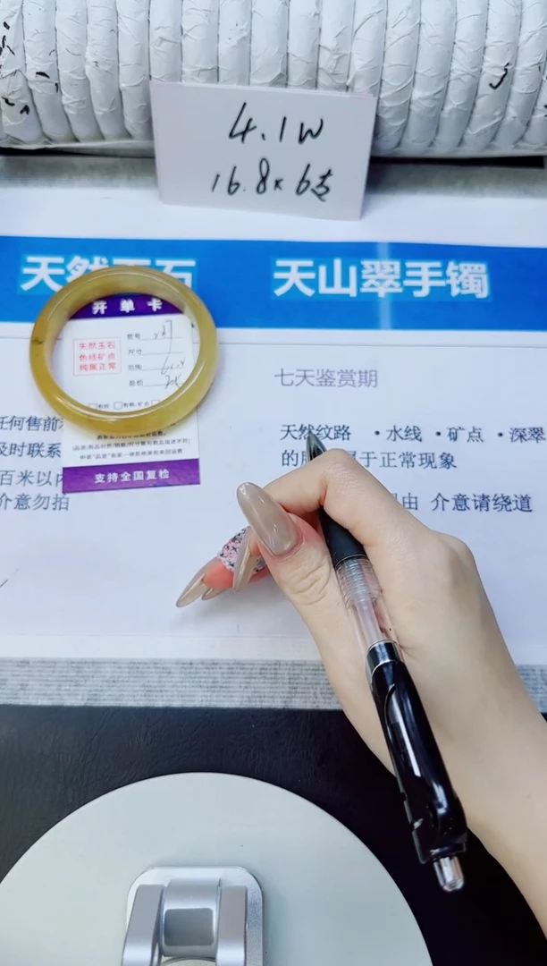未镶嵌手镯石英质玉237/61.2