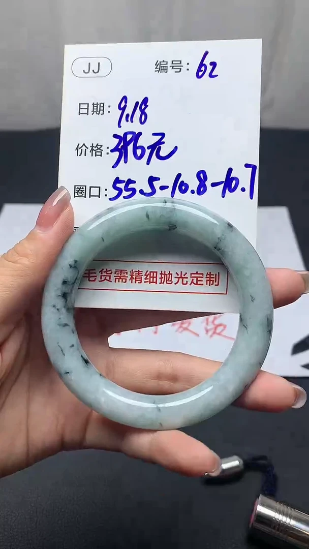 未镶嵌定制翡翠62手镯55.5+396元+拍一发一