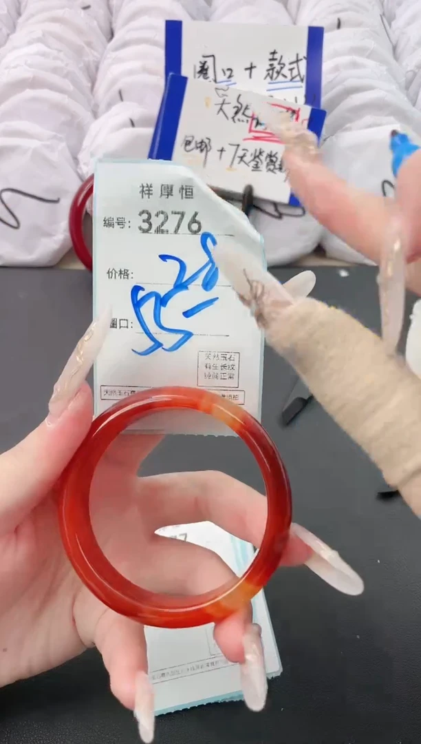 【闪购商品】玛瑙/玉髓手镯未镶嵌3276
