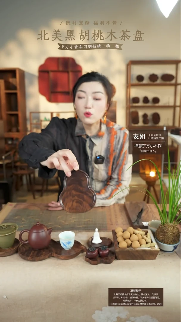 北美黑胡桃木茶盘371