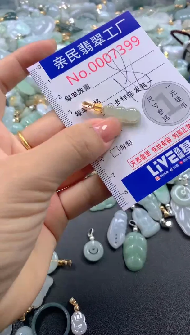 颈饰未镶嵌翡翠7399