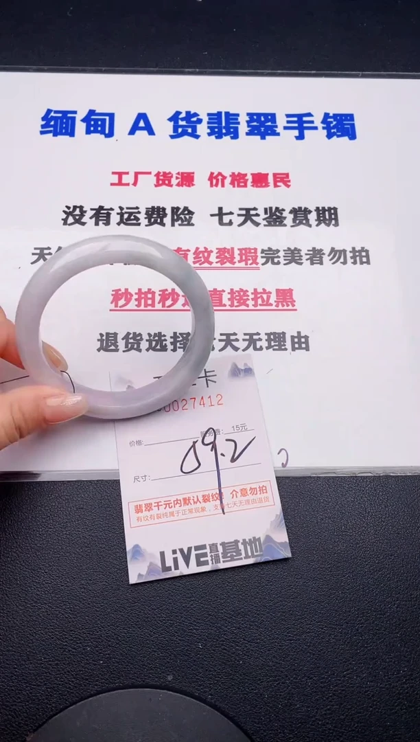 未镶嵌手镯翡翠12有纹有裂有瑕疵