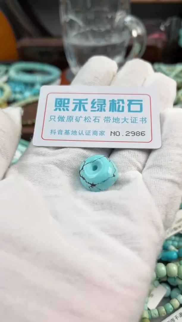 未镶嵌绿松石松石2986