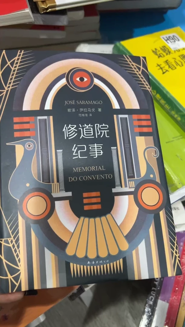 修道院级事八米一个