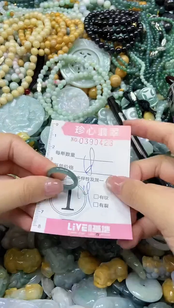 颈饰未镶嵌翡翠闪购0390423