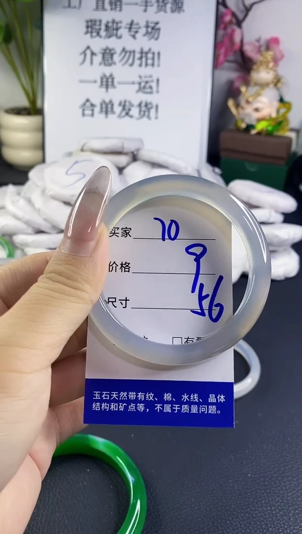 手镯玛瑙/玉髓未镶嵌70