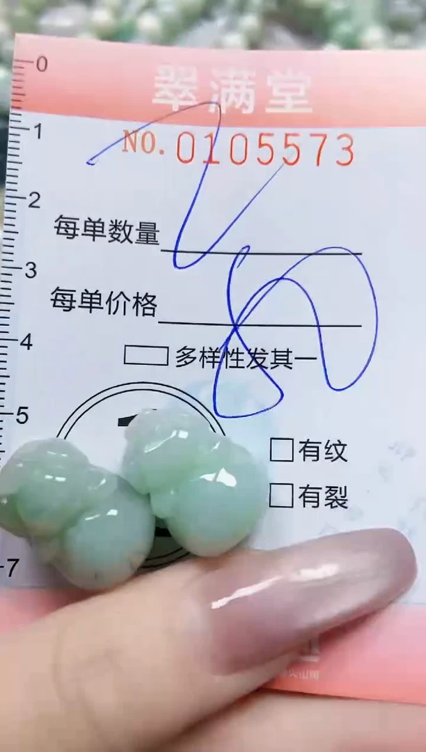 【闪购商品】翡翠颈饰未镶嵌闪购0105573