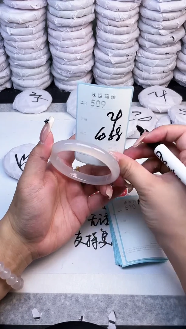 手镯玛瑙/玉髓未镶嵌509