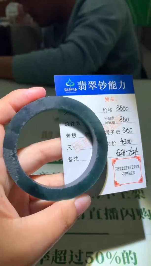 未镶嵌定制翡翠毛货-不退不换