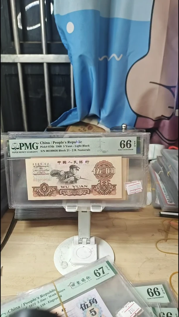 00199036金钱王炼钢66分金山号