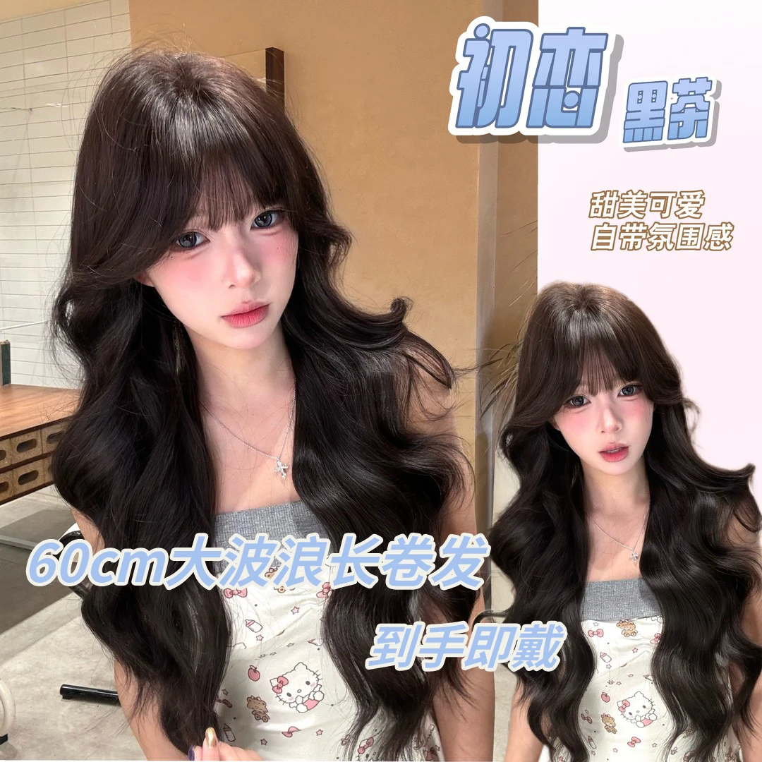 【初恋】夏季升级新款黑茶色大波浪女蓬松中长卷发仿真全头套式假发