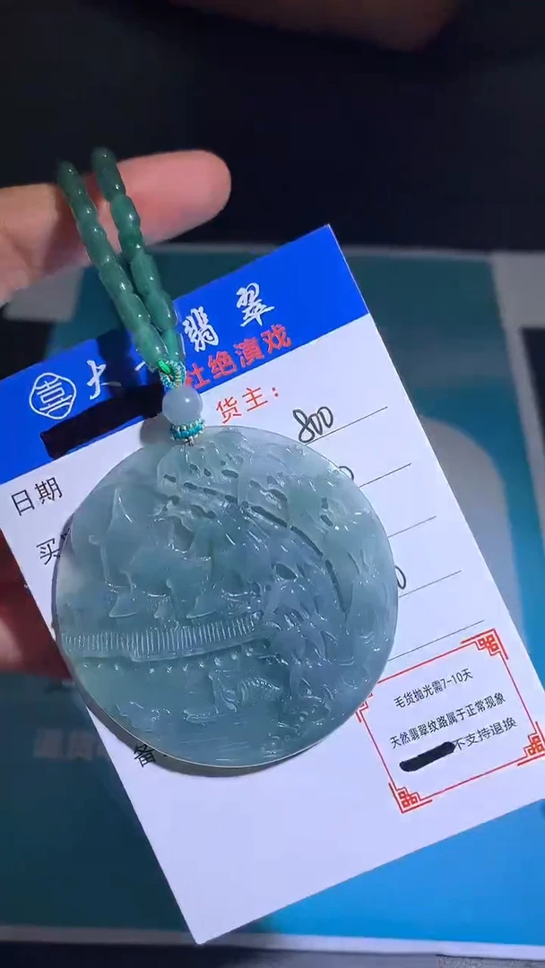 未镶嵌定制翡翠毛货-不退不换