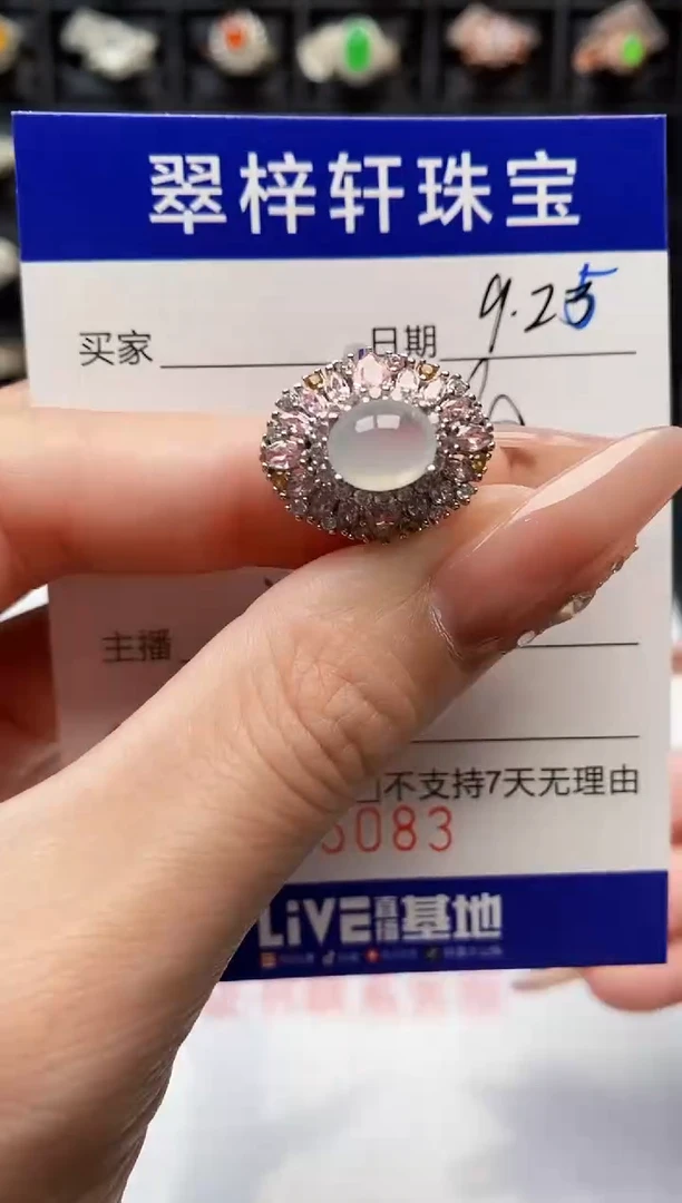 银S925镶嵌戒指翡翠5083