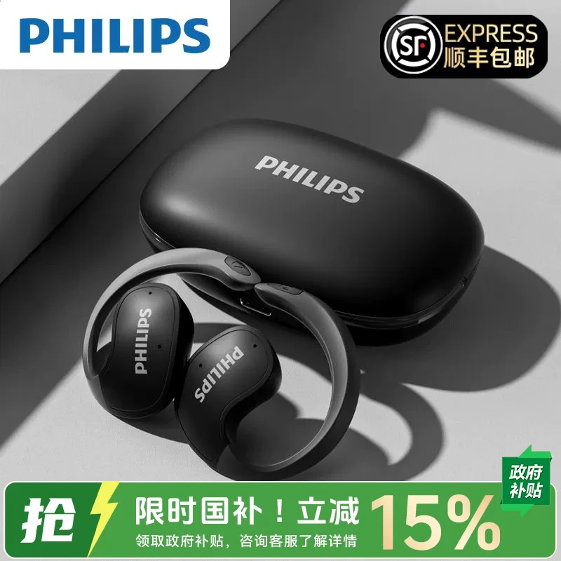 飞利浦hifi高音质耳机蓝牙骨传导运动挂耳式跑步骑行健身