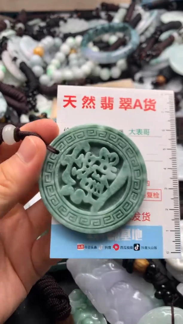 【闪购商品】翡翠吊坠(不含链)未镶嵌1
