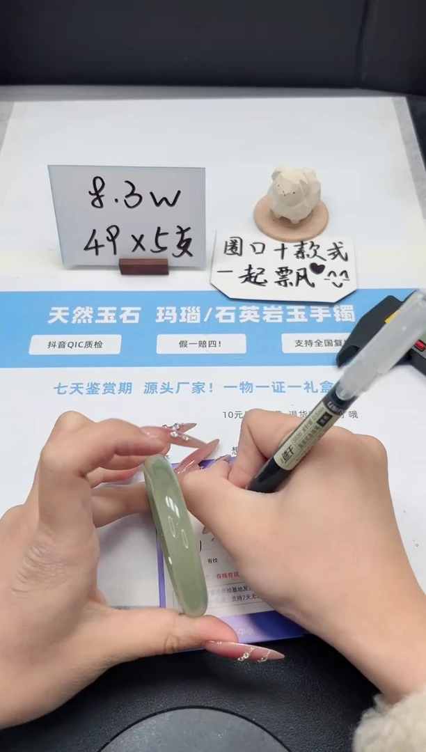 【闪购商品】石英质玉手镯未镶嵌343/55.2东陵玉