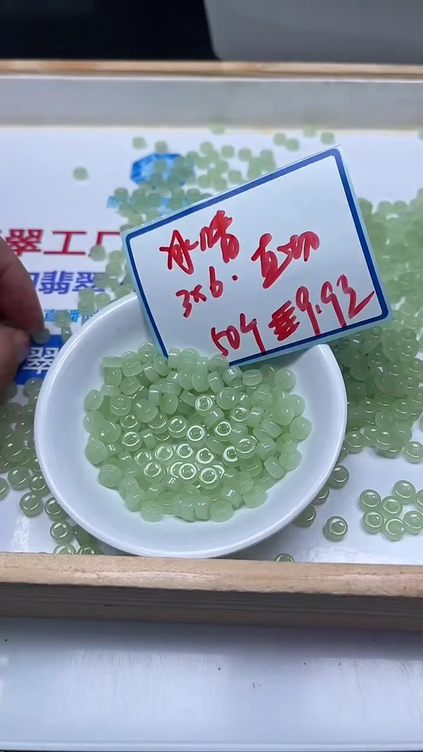 未镶嵌散珠石英岩玉A1841 冰 晴直切3*6mm50颗9.9元