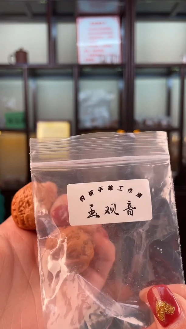 【闪购商品】文玩核桃把件秋子玉观音