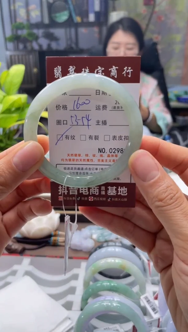 未镶嵌手镯翡翠2980