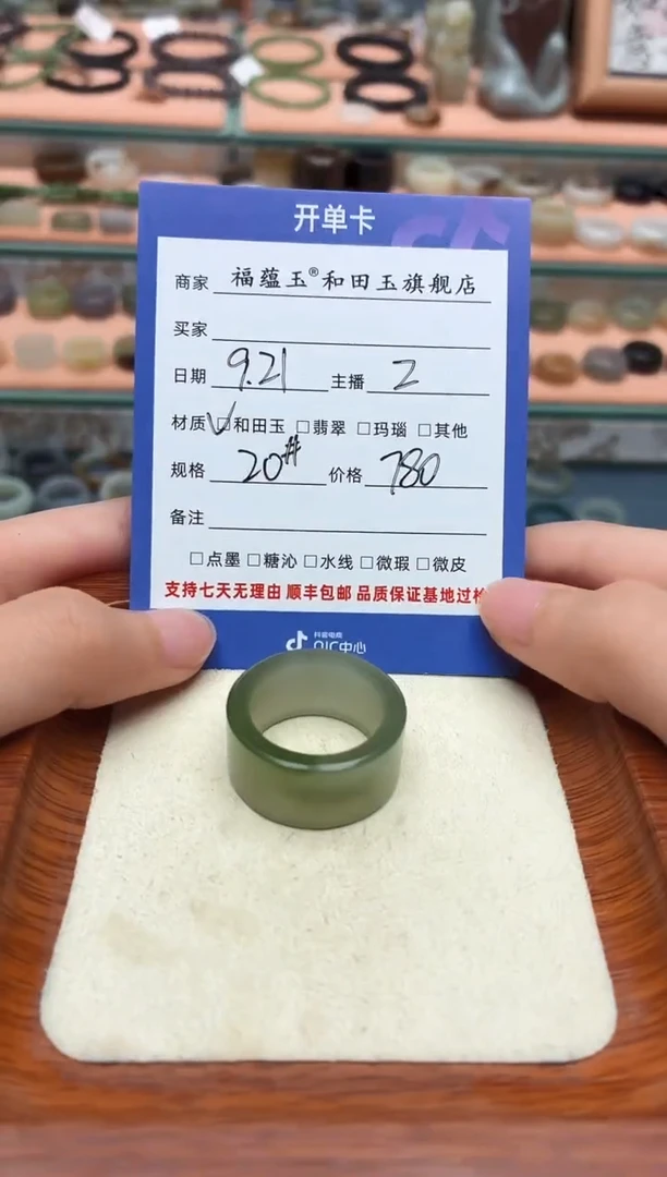 未镶嵌戒圈和田玉超***记20号