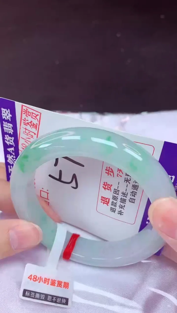 未镶嵌手镯翡翠57（48小时鉴赏期 ）