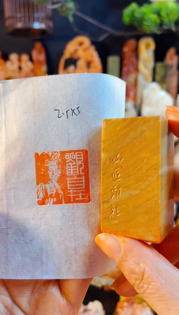 巴林石印石手工篆刻《观自在》