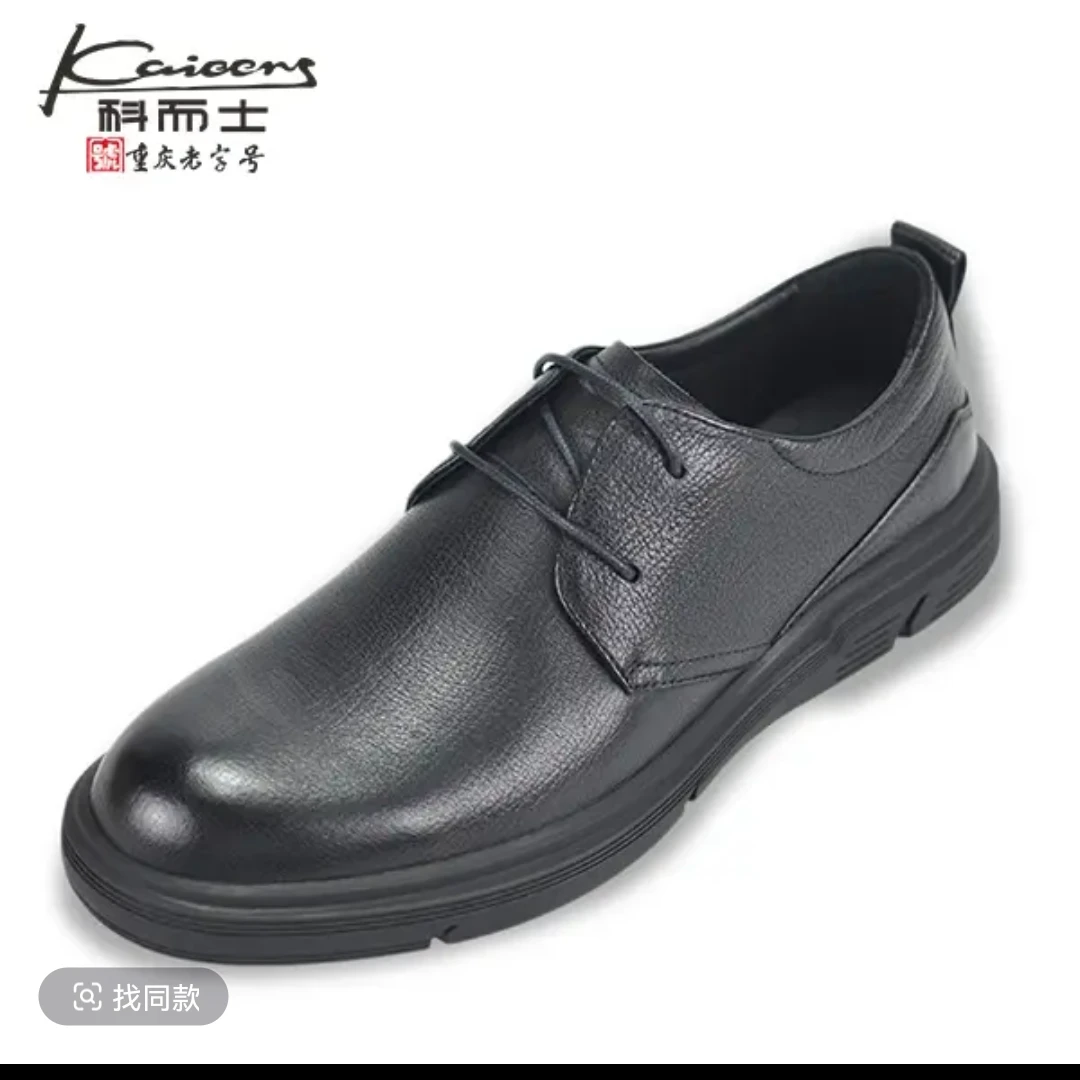 3252科而士秋季头层牛皮休闲男鞋通勤百搭款