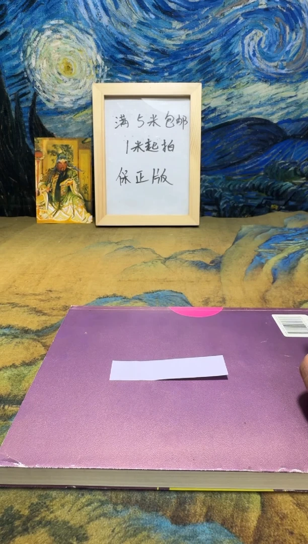 R****白永威书社下单链接