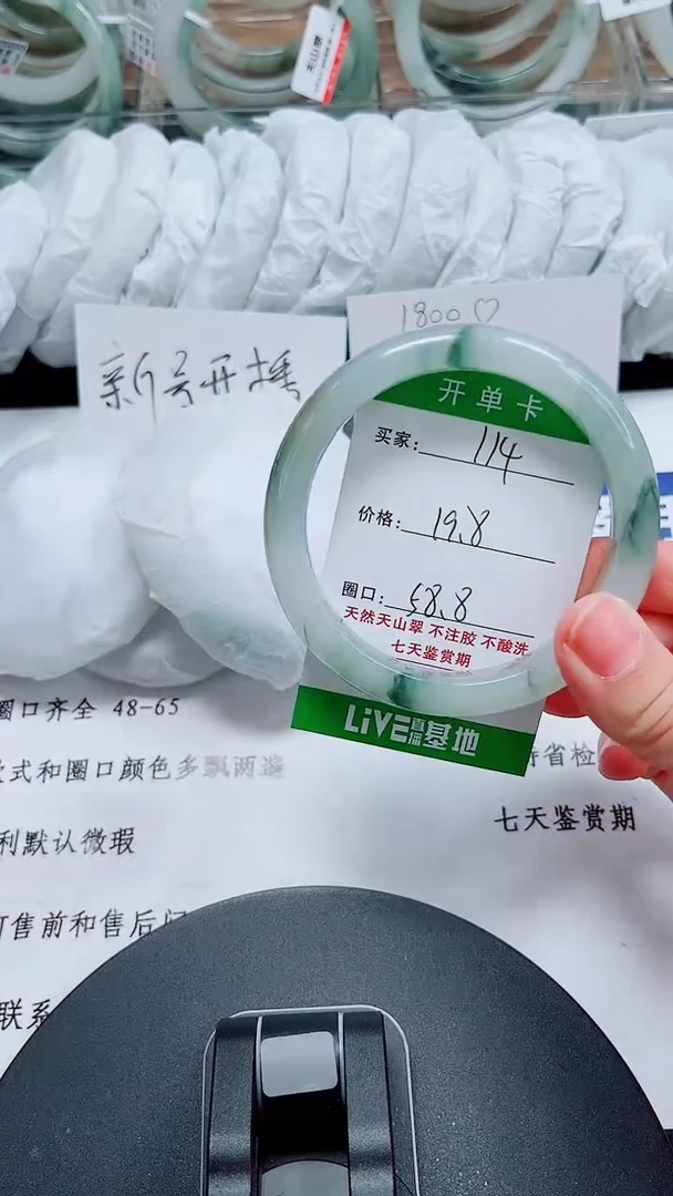 未镶嵌手镯石英质玉114-58/59