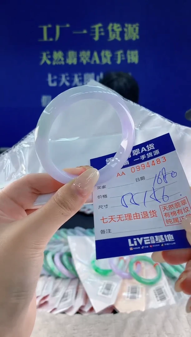 未镶嵌手镯翡翠83