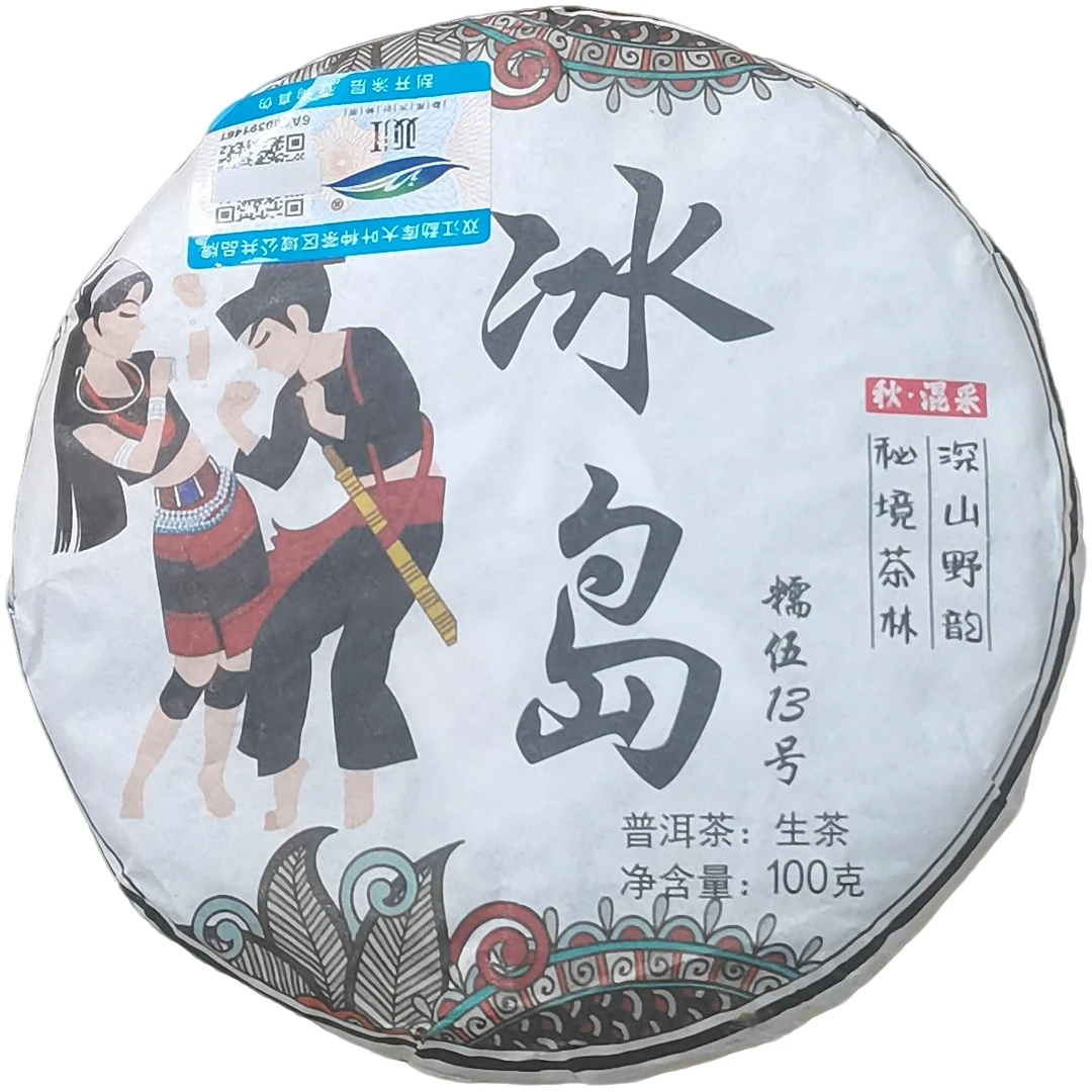 2024年秋【冰岛·糯伍13号·大树混采·生茶】紧压饼茶-6月22日【22】