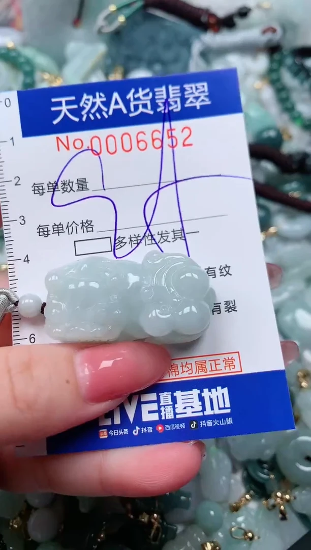 【闪购商品】翡翠颈饰未镶嵌00006652