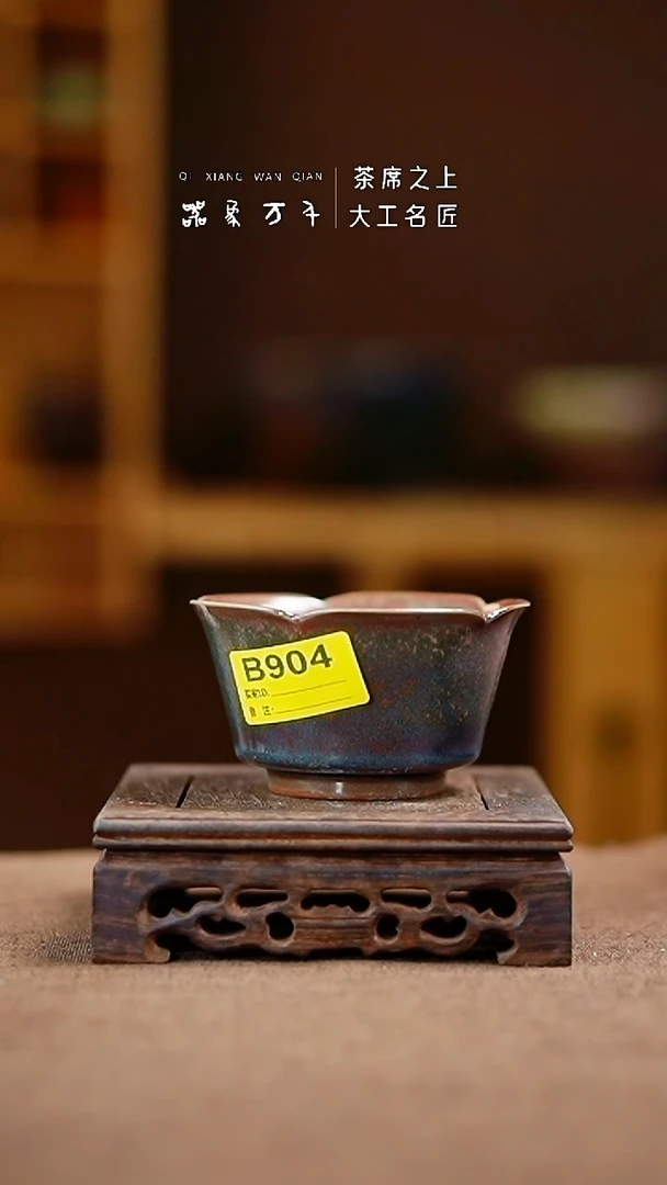 「器象万千」钧瓷手作美器 B904