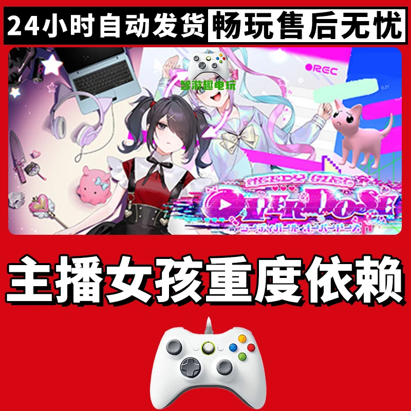 【主播女孩重度依赖】游戏入库支持PC有线游戏手柄蓝牙无线双人
