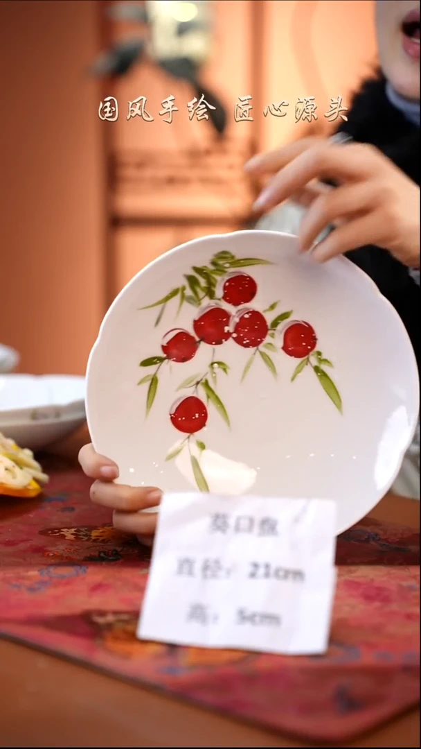 陶瓷景德镇高温釉中彩餐具葵口盘直径21高5 山楂