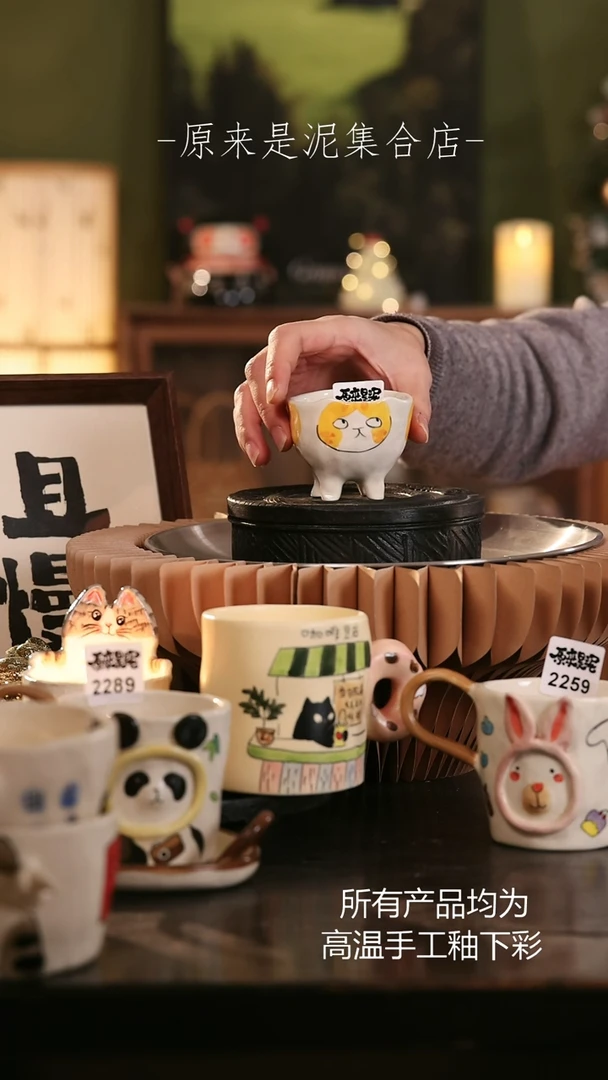 【闪购商品】原来是泥手工创意瓷2023