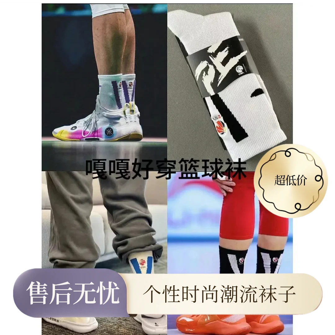 球员男运动长袜实战精英高帮中筒毛巾篮球袜子纯棉潮袜休闲透气