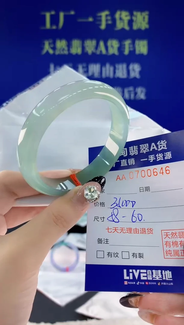 未镶嵌手镯翡翠46天然翡翠A货