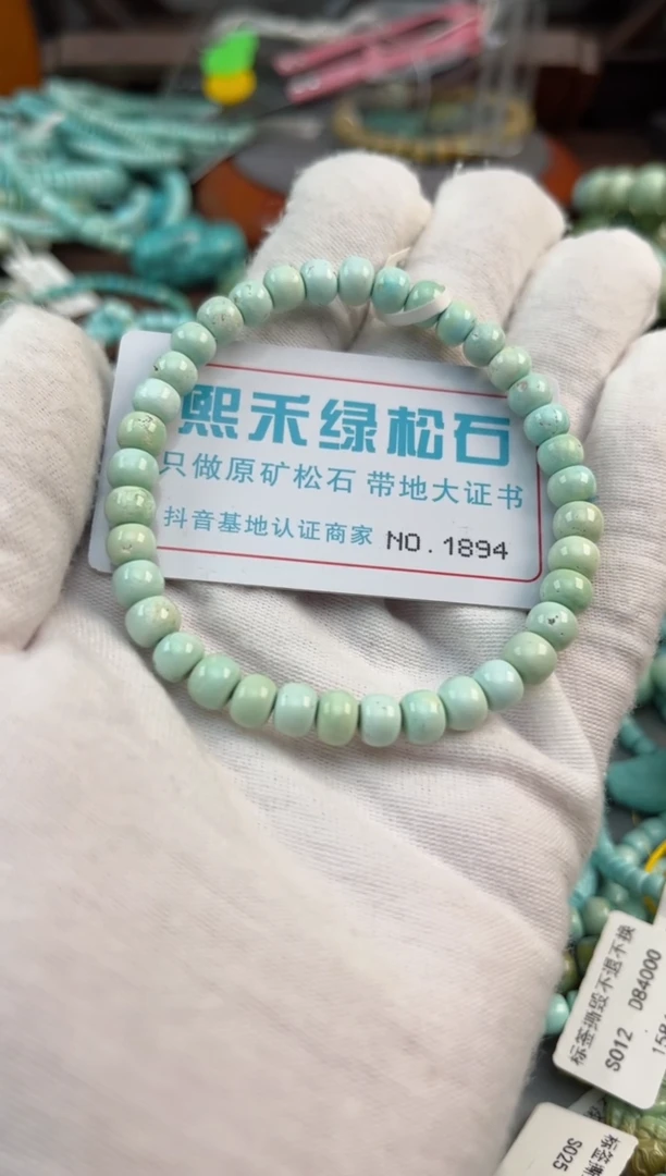 未镶嵌绿松石松石1894