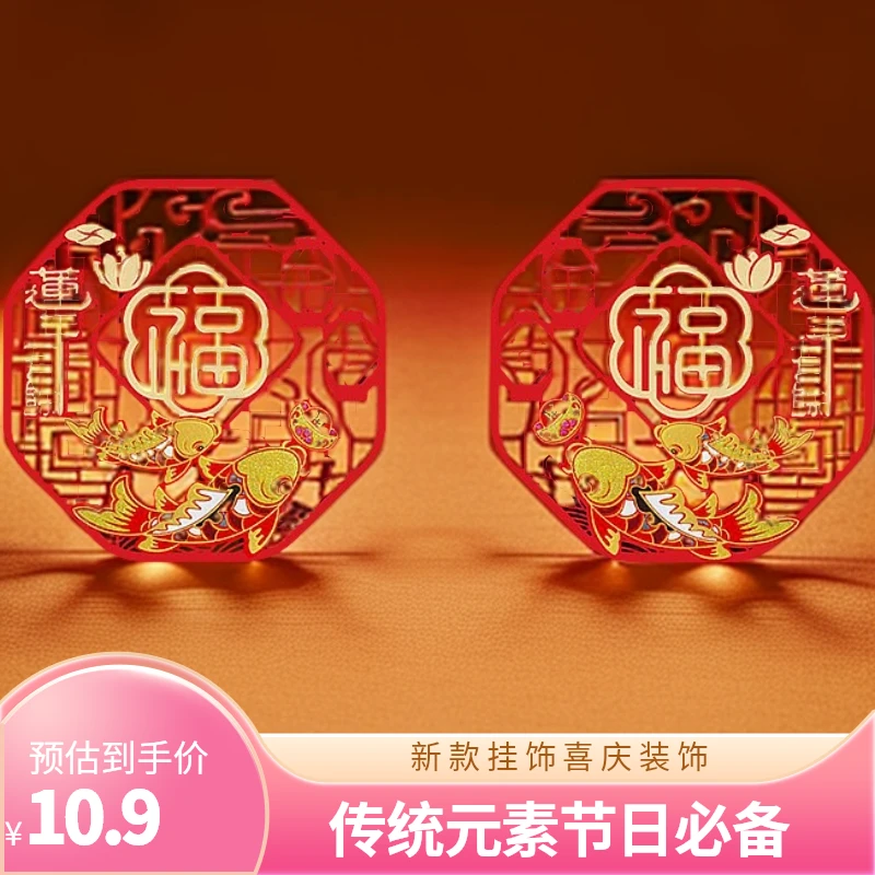 2025新款莲年有余传统福字挂饰蛇年对联门福乔迁之喜元旦挂饰节庆