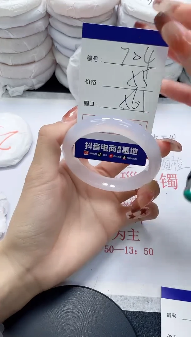 未镶嵌手镯玛瑙/玉髓704