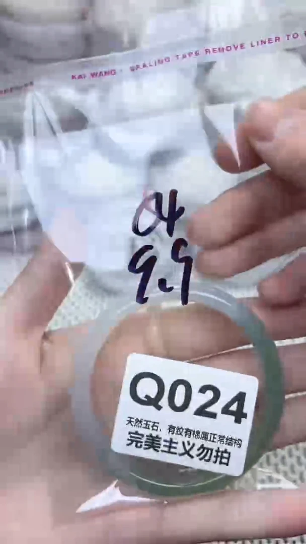 手镯玛瑙/玉髓未镶嵌54