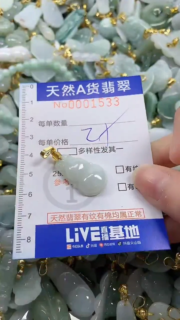 颈饰未镶嵌翡翠纯天然货a翡翠