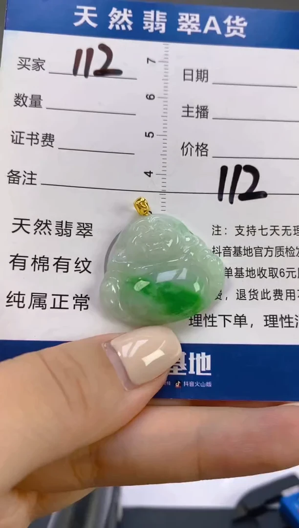 翡翠18K金镶嵌颈饰天然A货缅甸翡翠