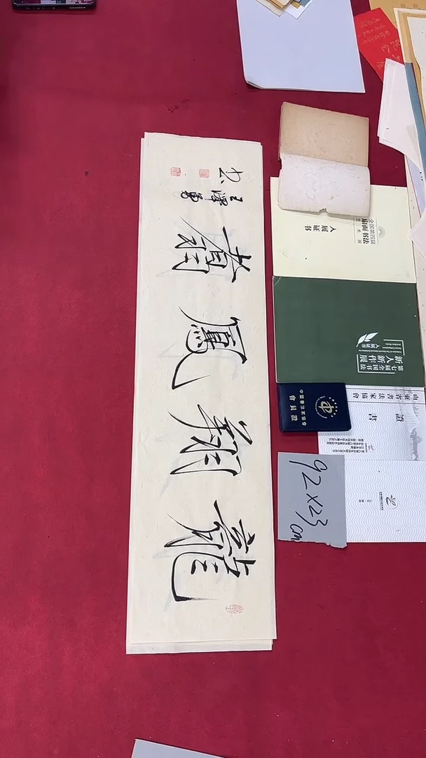 书法王泽勇老师书法作品088