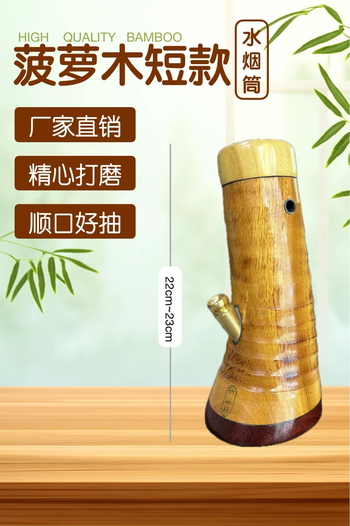 广东茂名车载小型玉口实木水烟筒水烟烟筒过滤烟斗正宗烟具便携式