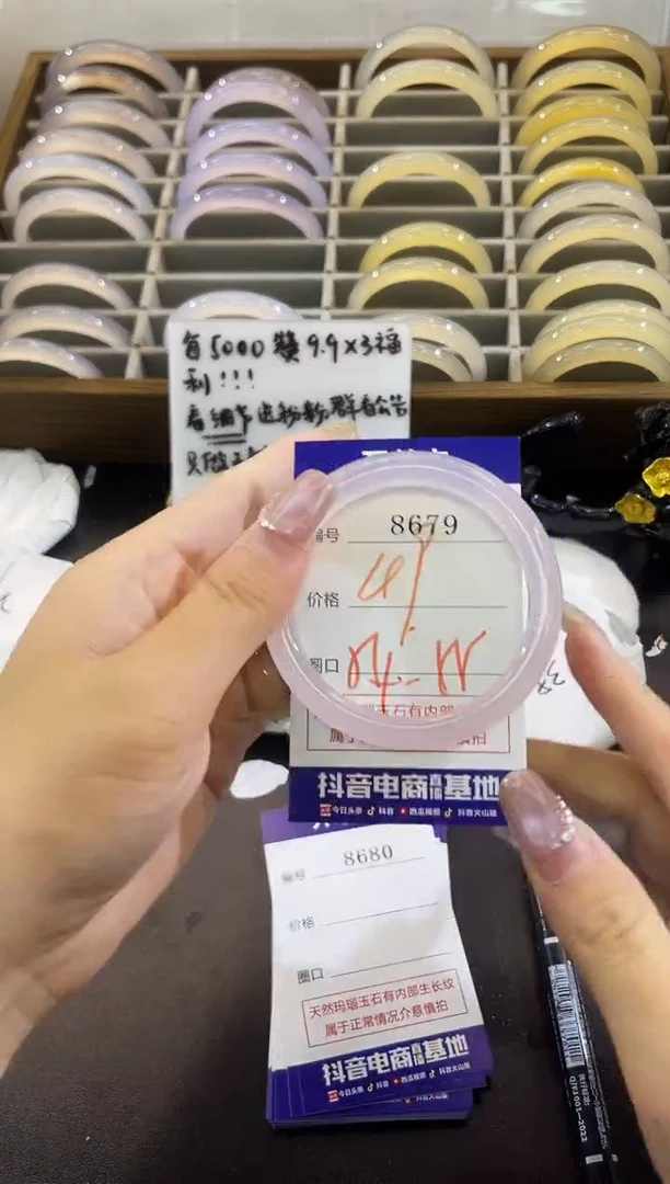 手镯玛瑙/玉髓未镶嵌8679