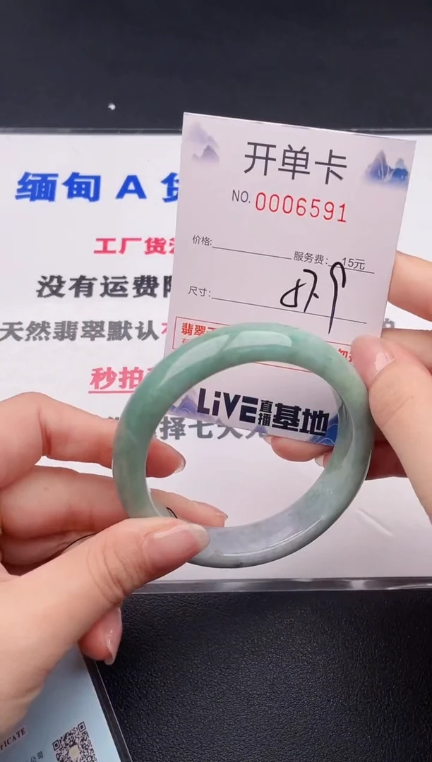 未镶嵌手镯翡翠91