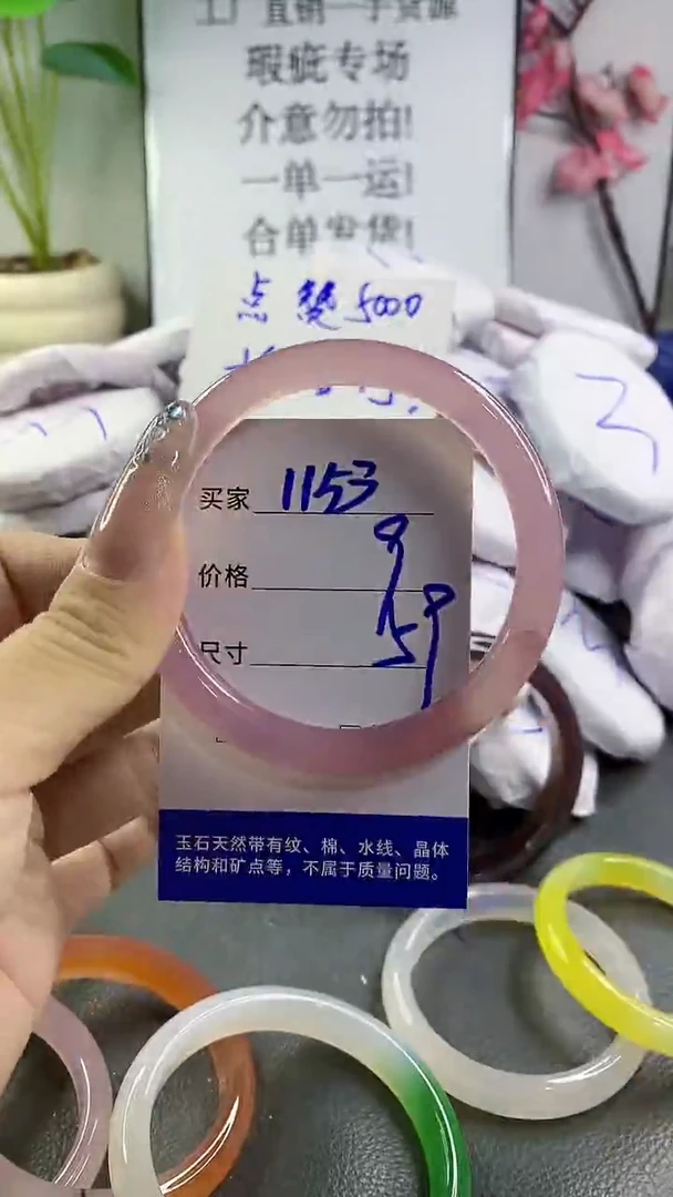 玛瑙/玉髓手镯未镶嵌1153