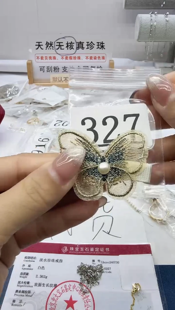 合金珠宝奇石淡水珍珠327